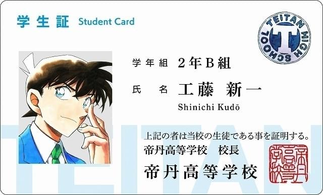 名探偵コナン 名刺付きセット 名探偵コナン」黒の名刺フェア開催 人気キャラクターのネームカード全8