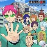 楠雄以外の面々も集結した「斉木楠雄のΨ難」完結編のティザービジュアル第2弾公開