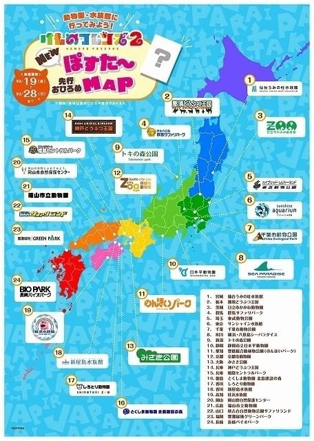 けものフレンズ2」吉崎観音描き下ろし特別キービジュアルが全国の