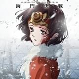 「甲鉄城のカバネリ」新作劇場版、一筋の涙を流す無名にフォーカスしたティザービジュアル&PV公開