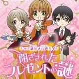「カードキャプターさくら展」丹下桜、鈴木みのり、花江夏樹によるキッズ向け音声ガイドで謎解き