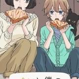 恋愛グルメ漫画「パンと僕のモモちゃん」タテアニメ配信開始 元AKB48の増田有華が声優初挑戦