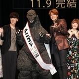 TIFFクロージング作品として「アニゴジ」が上映