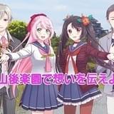 堀江由衣、梶裕貴、村瀬歩が出演する岡山県政広報アニメ「きび男子」の新作公開