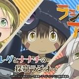 「劇場版総集編 メイドインアビス」前後編PV公開 グッズ付き前売り券セット第2、3弾も発売決定