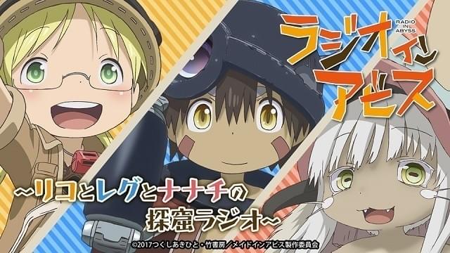 劇場版総集編 メイドインアビス」前後編PV公開 グッズ付き前売り券