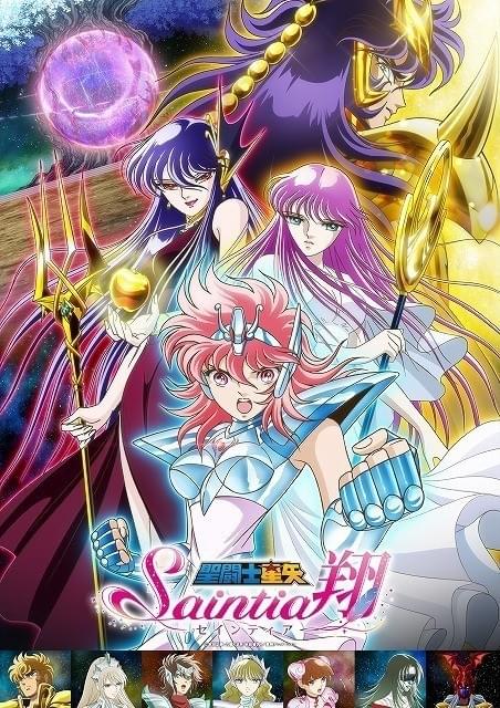 聖闘士星矢 セインティア翔 特典 イラストカード 有隣堂 子馬座 翔子 アテナ 聖闘士星矢セインティア翔』DVD&Blu-ray BOXは描き下ろし