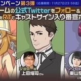 水島努監督作「荒野のコトブキ飛行隊」に大久保瑠美、上田燿司、東山奈央が出演