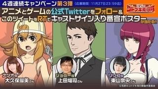 水島努監督作「荒野のコトブキ飛行隊」に大久保瑠美、上田燿司、東山奈央が出演