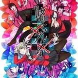 「賭ケグルイ」第2章ビジュアルに主要キャラ23人結集 夢子、綺羅莉、新キャラずらり