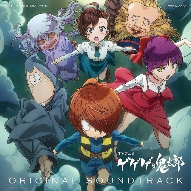 ゲゲゲの鬼太郎」第6期オリジナル・サウンドトラック発売 氷川きよしの