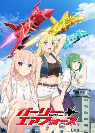 「ガーリー・エアフォース」ED主題歌を森嶋優花らアニマ3人が担当 第2弾キービジュアルも公開