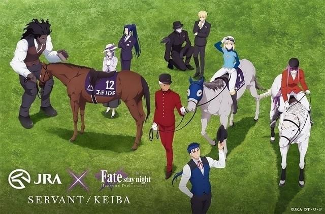 Fate［HF］」がJRAとコラボ 馬に乗ったライダーを操る「RUN!RUN