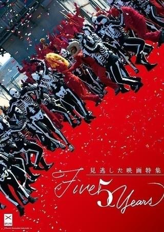 「見逃した映画」に出合うチャンス!