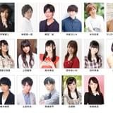 【声優朗読会まとめ】伊東健人、茜屋日海夏ら17人が日替わり出演「スマホを落としただけなのに」