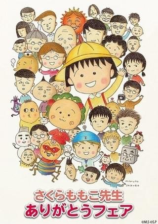 キデイランド8店舗で開催