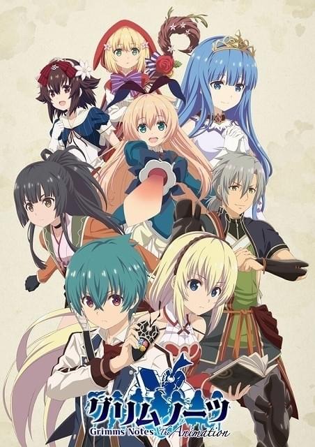 グリムノーツ The Animation」エクスらが登場するビジュアル、第1弾PV