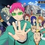 「斉木楠雄のΨ難 完結編」12月28日放送決定 「でんぱ組.inc」相沢梨紗も三上愛子役で出演