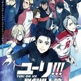 「ユーリ!!! on ICE」TVシリーズの劇場上映が決定 劇場版の特報映像も先行解禁