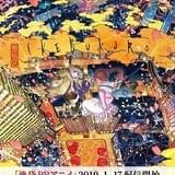 「〈物語〉シリーズ」スタッフが手がける池袋PRアニメ配信 フクロウの化身役に蒼井翔太