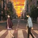 「あした世界が終わるとしても」古谷徹がナレーション担当