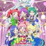 「キラッとプリ☆チャン」19年4月からシーズン2へ突入 謎のアイドルも登場