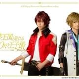 舞台版「夢100」アヴィとキエルのツーショット公開 キャストによるお見送りも開催決定