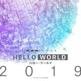 「SAO」伊藤智彦監督のオリジナル劇場アニメ19年秋公開 脚本・野崎まど、キャラデザは堀口悠紀子