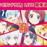 【アニメバスツアーまとめ】佐賀の魅力を満喫できる「ゾンビランドサガ」聖地巡礼バスツアー開催