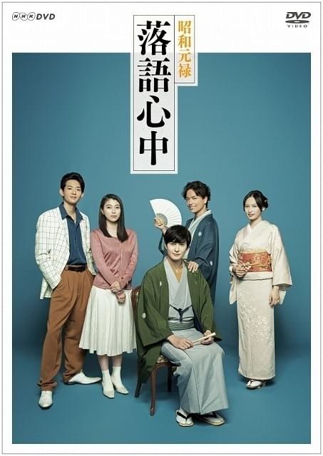 実写「昭和元禄落語心中」BD＆DVDに岡田将生＆石田彰の“ダブル八雲