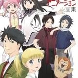 「まどマギ」「刀剣乱舞」のアニメーター・谷口淳一郎の初作品集発売決定 コミケで先行販売