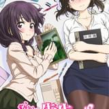 「なんでここに先生が!?」松風先生役に後藤邑子、コワモテ男子・鈴木役に増田俊樹