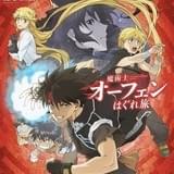 「魔術士オーフェン」新アニメは19年放送 オーフェン役を森久保祥太郎が続投決定