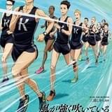 「風が強く吹いている」第2クールOP&ED主題歌、メインビジュアル発表