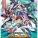 「新幹線変形ロボ シンカリオン THE ANIMATION」ポスター