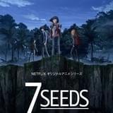 田村由美原作「7SEEDS」春チームのキャストに日笠陽子、野島裕史、置鮎龍太郎、喜多村英梨ら