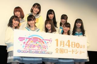 「ラブライブ！サンシャイン!!」Aqoursが結集