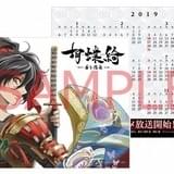 コミックマーケット95にて配布されるカレンダー付イラストカード