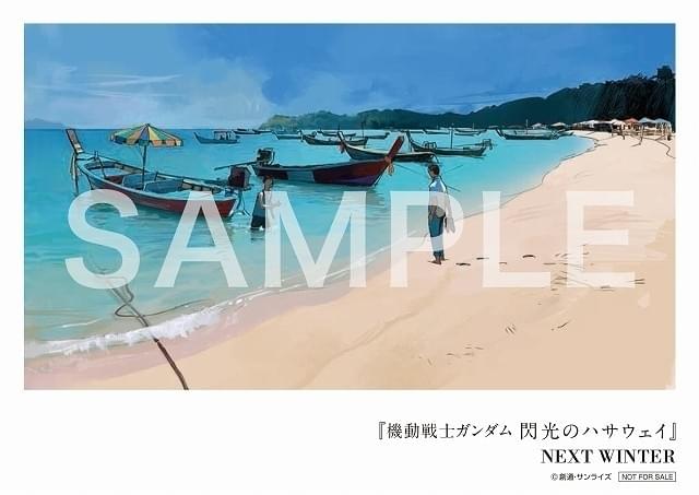 ガンダムNT」公開7週目入場者プレゼントに「閃光のハサウェイ
