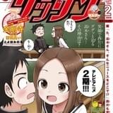 「からかい上手の高木さん」第2期製作決定 監督は赤城博昭が続投