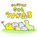 「ネコこのゴロ」原作者による「今日もツノがある」TVアニメ化 主人公のツノガエル役に八代拓