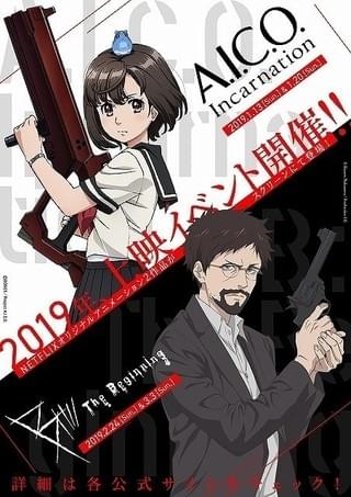 【上映会イベントまとめ】Netflix「B: The Beginning」全話を新宿・大阪・名古屋で上映