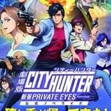 「劇場版シティーハンター」ノベライズ版が映画公開日に発売決定