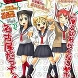 東海地方のあるあるネタも満載「八十亀ちゃんかんさつにっき」に、地元出身の戸松遥ら出演