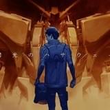 「閃光のハサウェイ」映画化に富野由悠季氏がコメント 「若い世代が、いつか人の革新の道拓く」