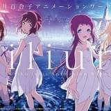 アニメーター石井百合子氏の初作品集発売 「さよ朝」展示会で先行販売&サイン会