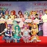 新プリキュア声優4人、ゲスト声優・梶裕貴＆田中裕二が登壇