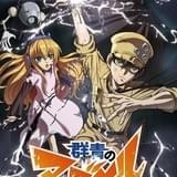 「群青のマグメル」メインビジュアルが公開 ED主題歌は「a flood of circle」が担当