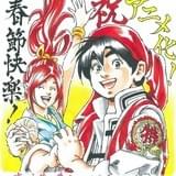 人気料理漫画「真・中華一番!」TVアニメ化決定 制作協力にProduction I.G