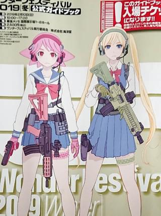 「ワンダーフェスティバル2019［冬］」公式ガイドブックに見る今回の当日版権傾向